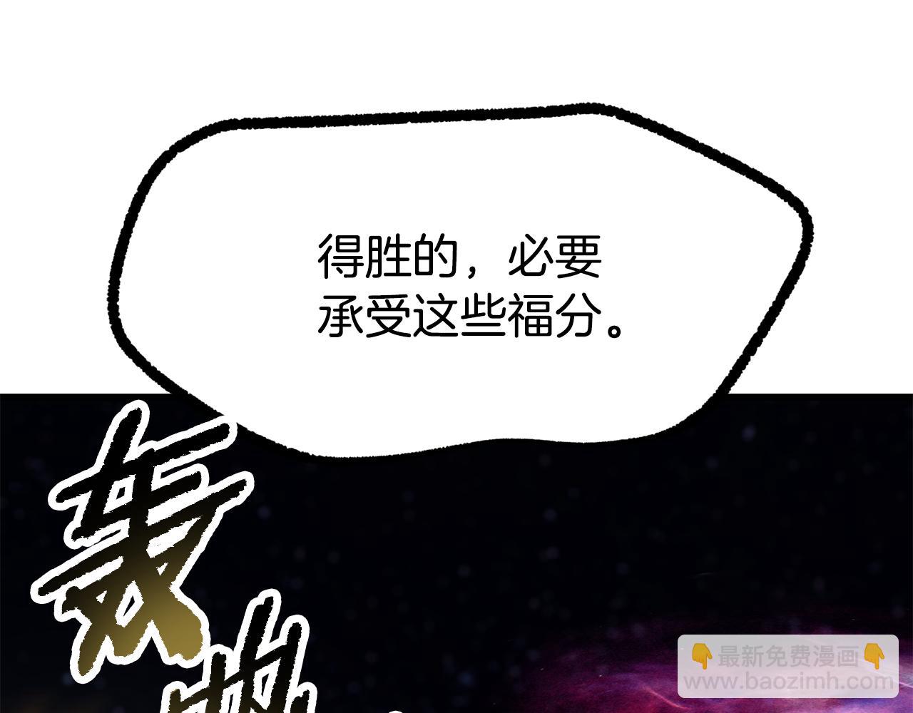 拔劍九億次 - 第250話 我將成爲真正的神(1/5) - 7