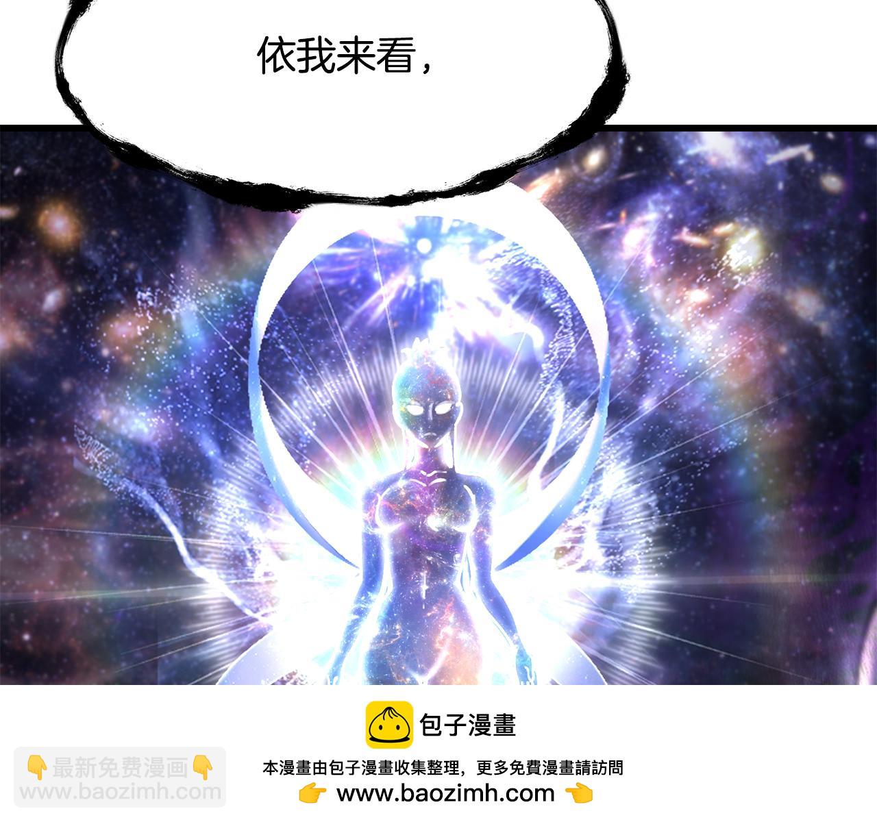 拔劍九億次 - 第250話 我將成爲真正的神(3/5) - 6