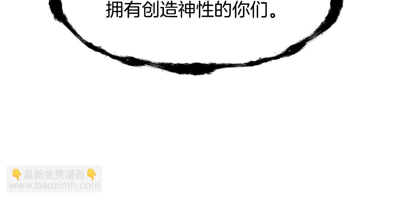 拔劍九億次 - 第250話 我將成爲真正的神(4/5) - 6