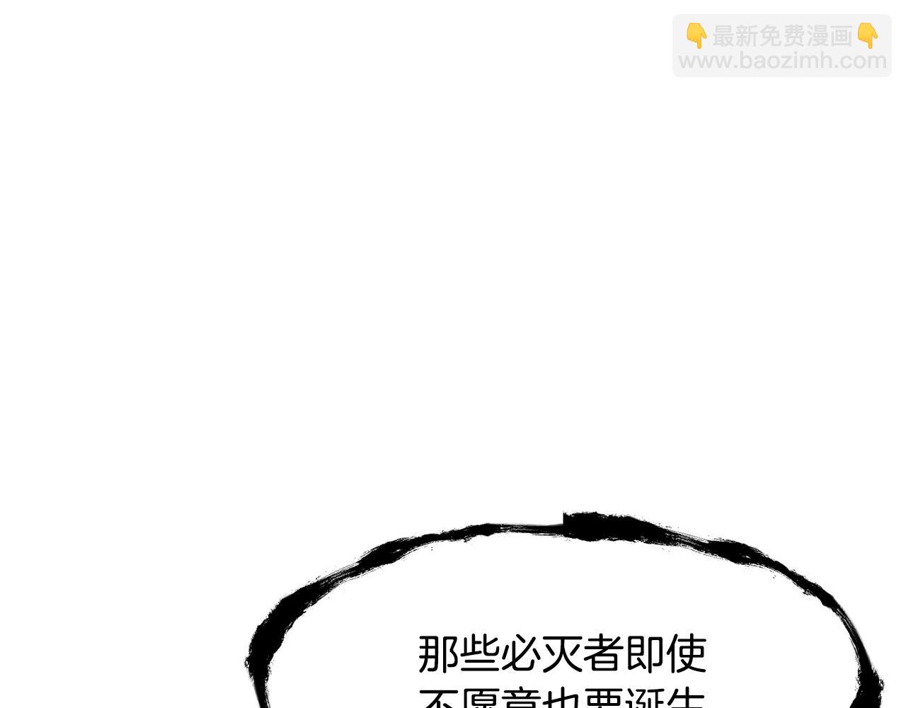 拔劍九億次 - 第250話 我將成爲真正的神(4/5) - 7