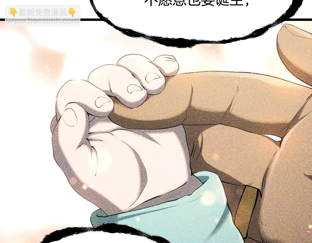 拔劍九億次 - 第250話 我將成爲真正的神(4/5) - 8