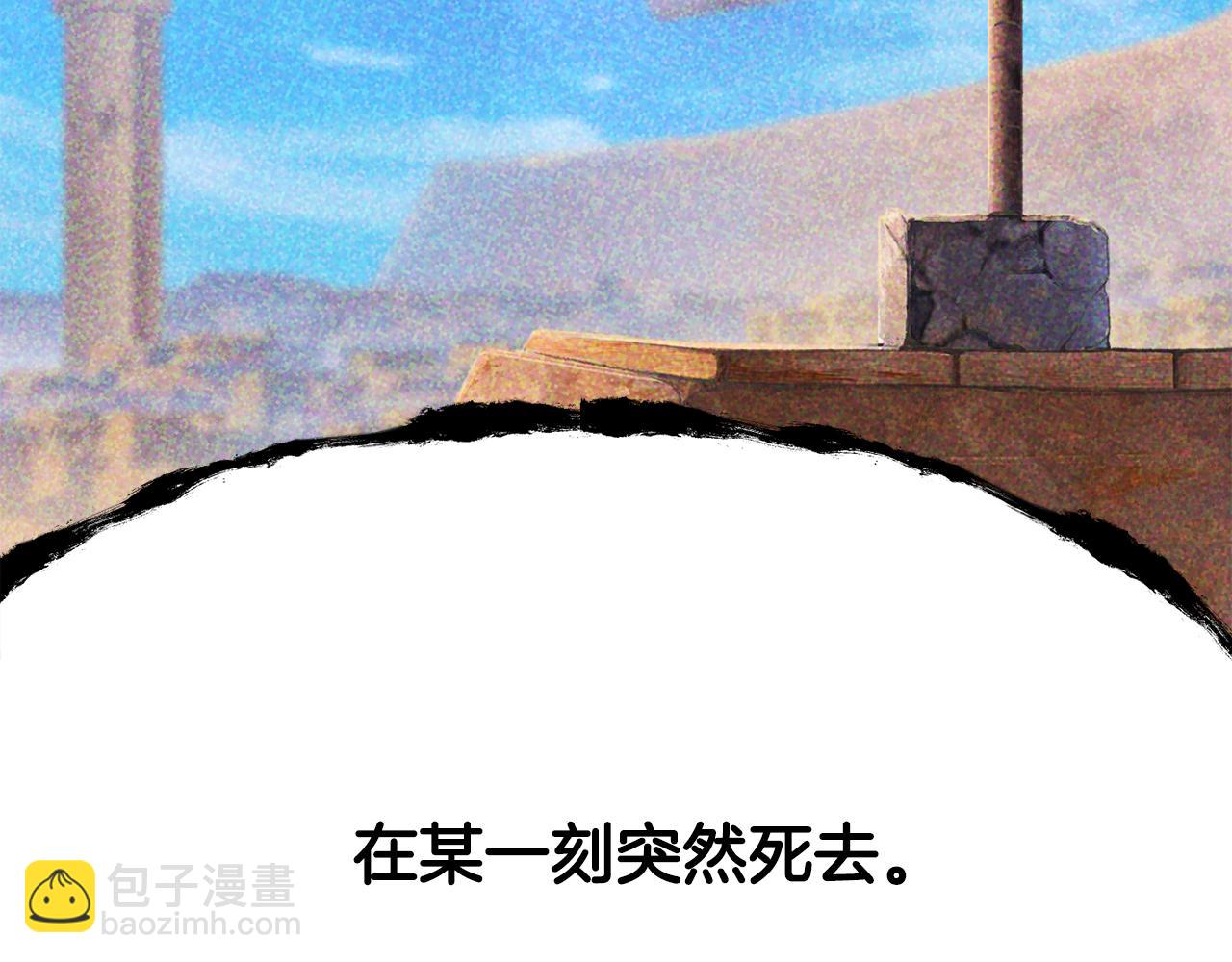 拔劍九億次 - 第250話 我將成爲真正的神(4/5) - 2