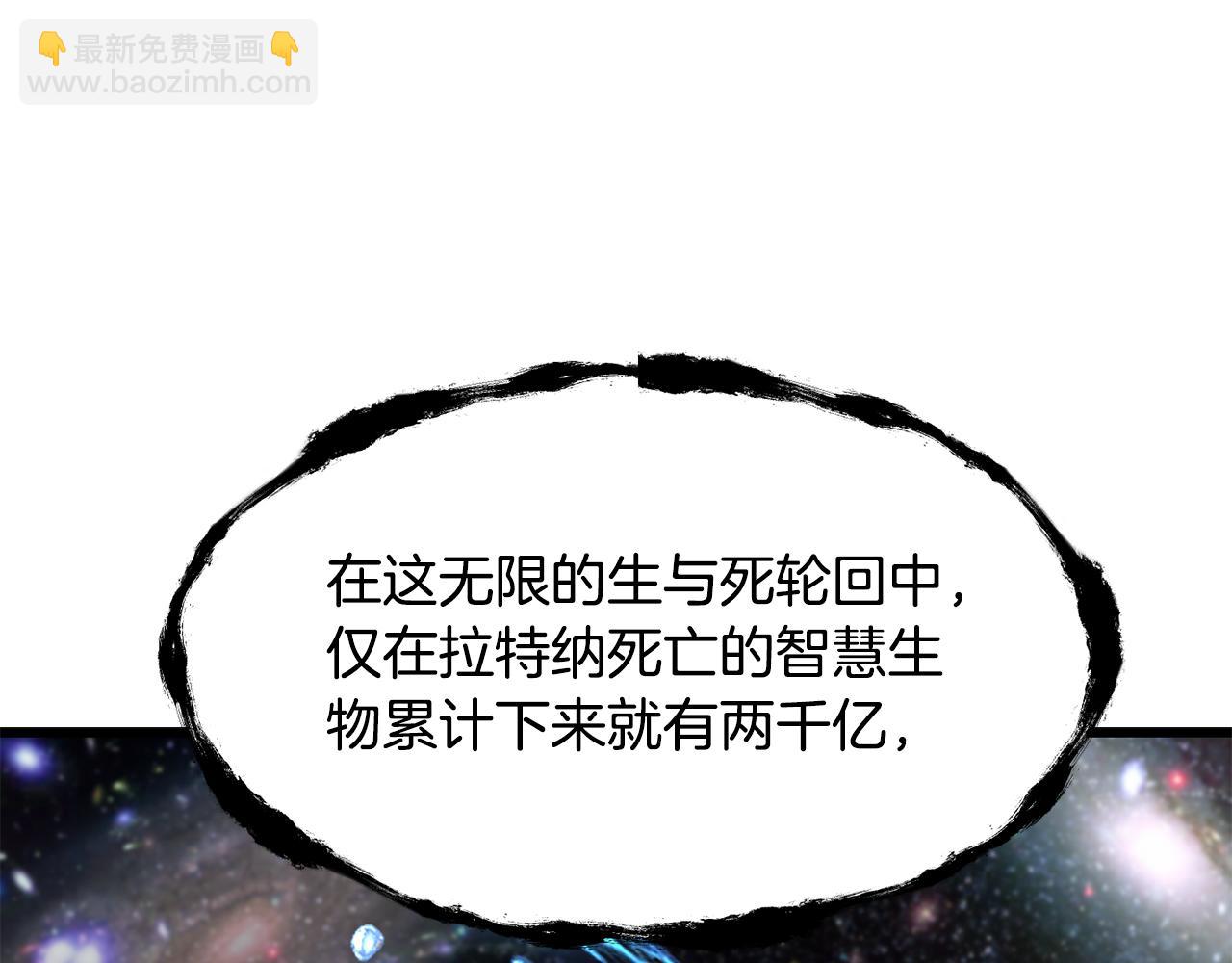 拔劍九億次 - 第250話 我將成爲真正的神(4/5) - 4