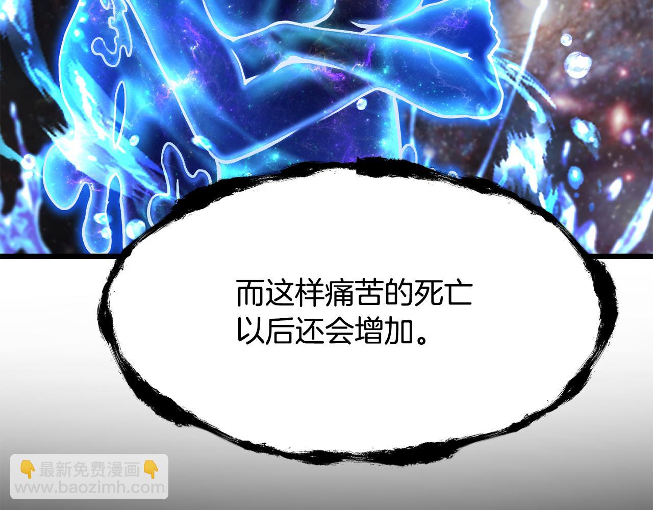 拔劍九億次 - 第250話 我將成爲真正的神(4/5) - 6