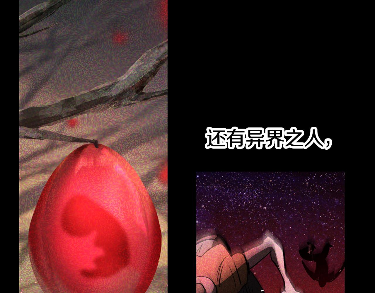 拔劍九億次 - 第250話 我將成爲真正的神(4/5) - 1