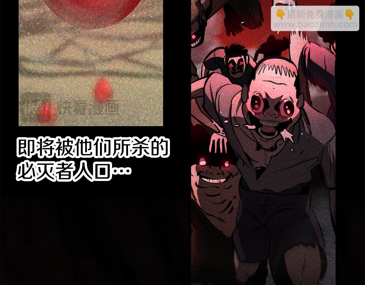 拔劍九億次 - 第250話 我將成爲真正的神(4/5) - 2