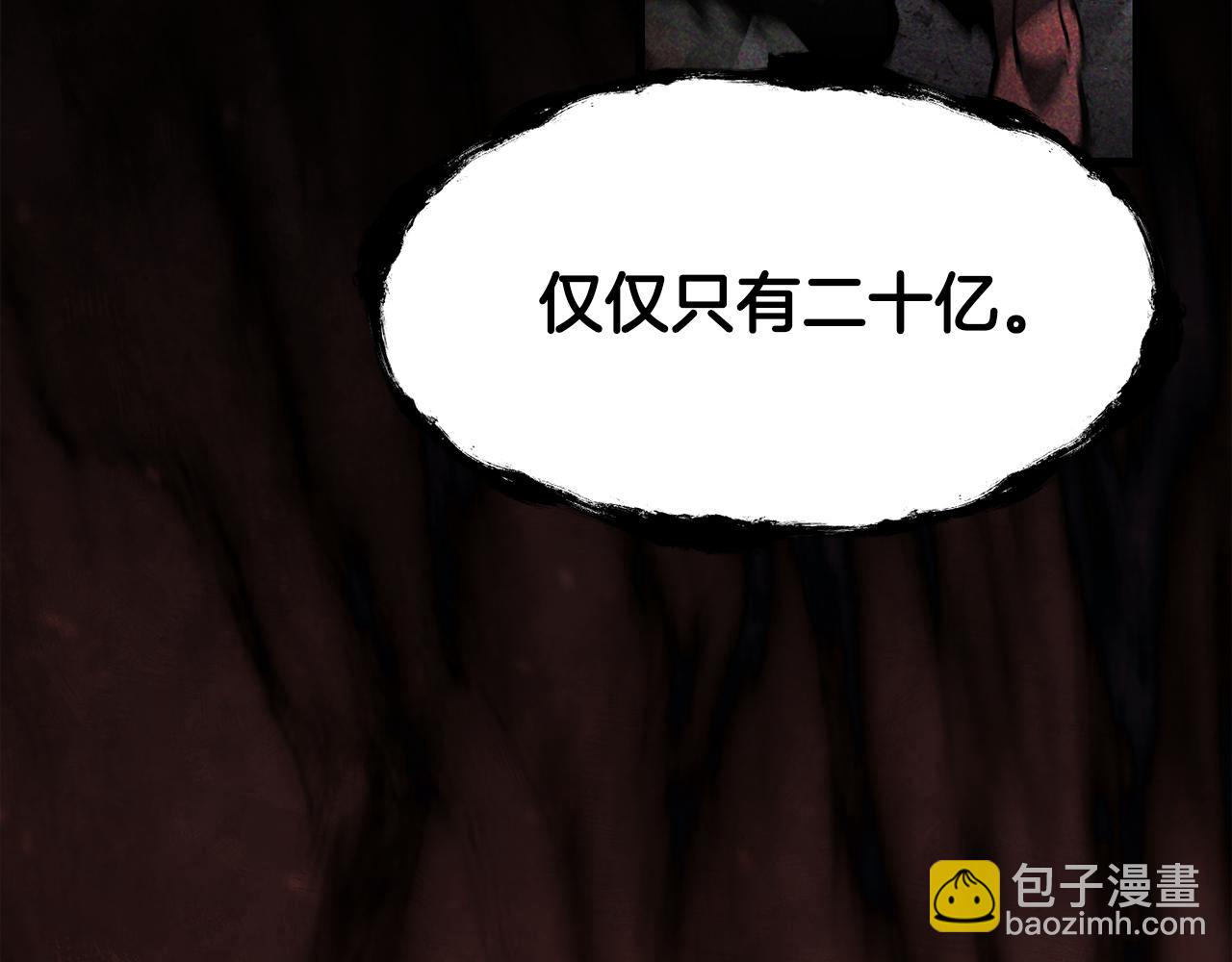 拔劍九億次 - 第250話 我將成爲真正的神(4/5) - 3