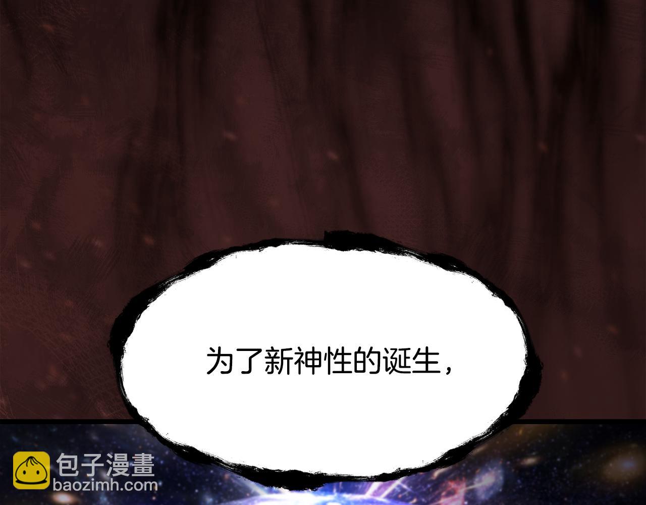 拔劍九億次 - 第250話 我將成爲真正的神(4/5) - 4