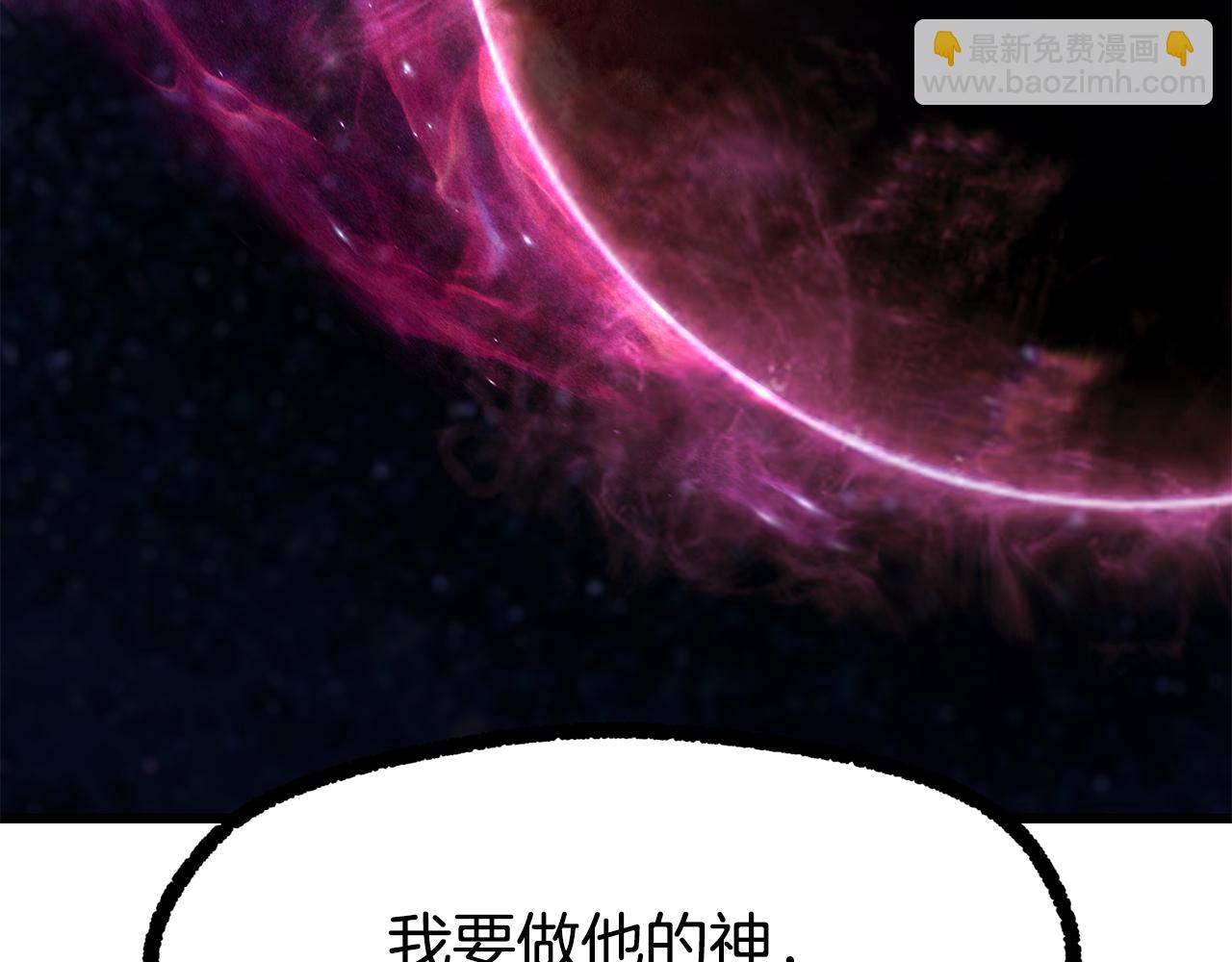 拔劍九億次 - 第250話 我將成爲真正的神(1/5) - 1