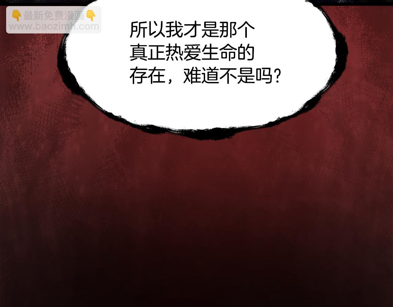 拔劍九億次 - 第250話 我將成爲真正的神(4/5) - 2