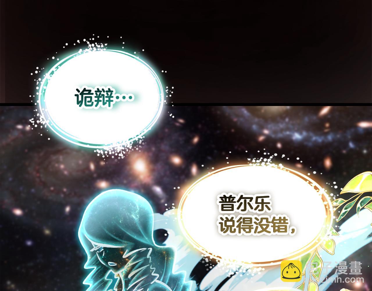 拔劍九億次 - 第250話 我將成爲真正的神(4/5) - 4