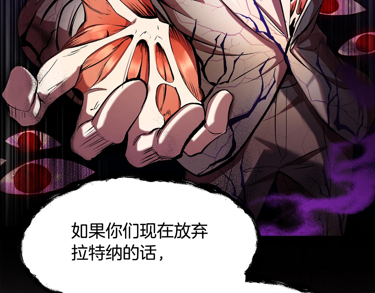 拔劍九億次 - 第250話 我將成爲真正的神(4/5) - 1