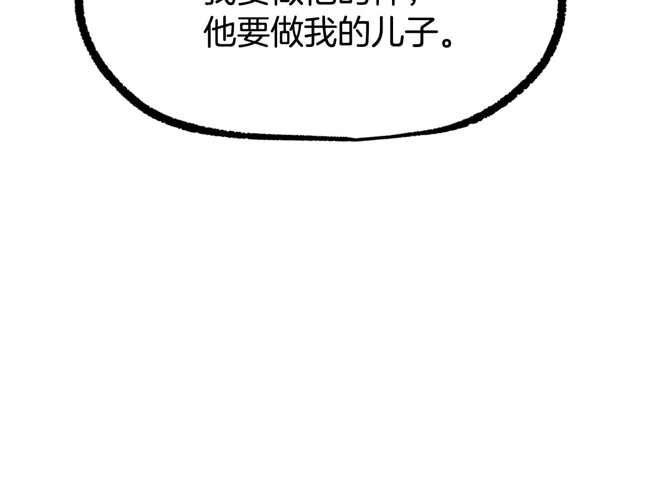 拔劍九億次 - 第250話 我將成爲真正的神(1/5) - 2