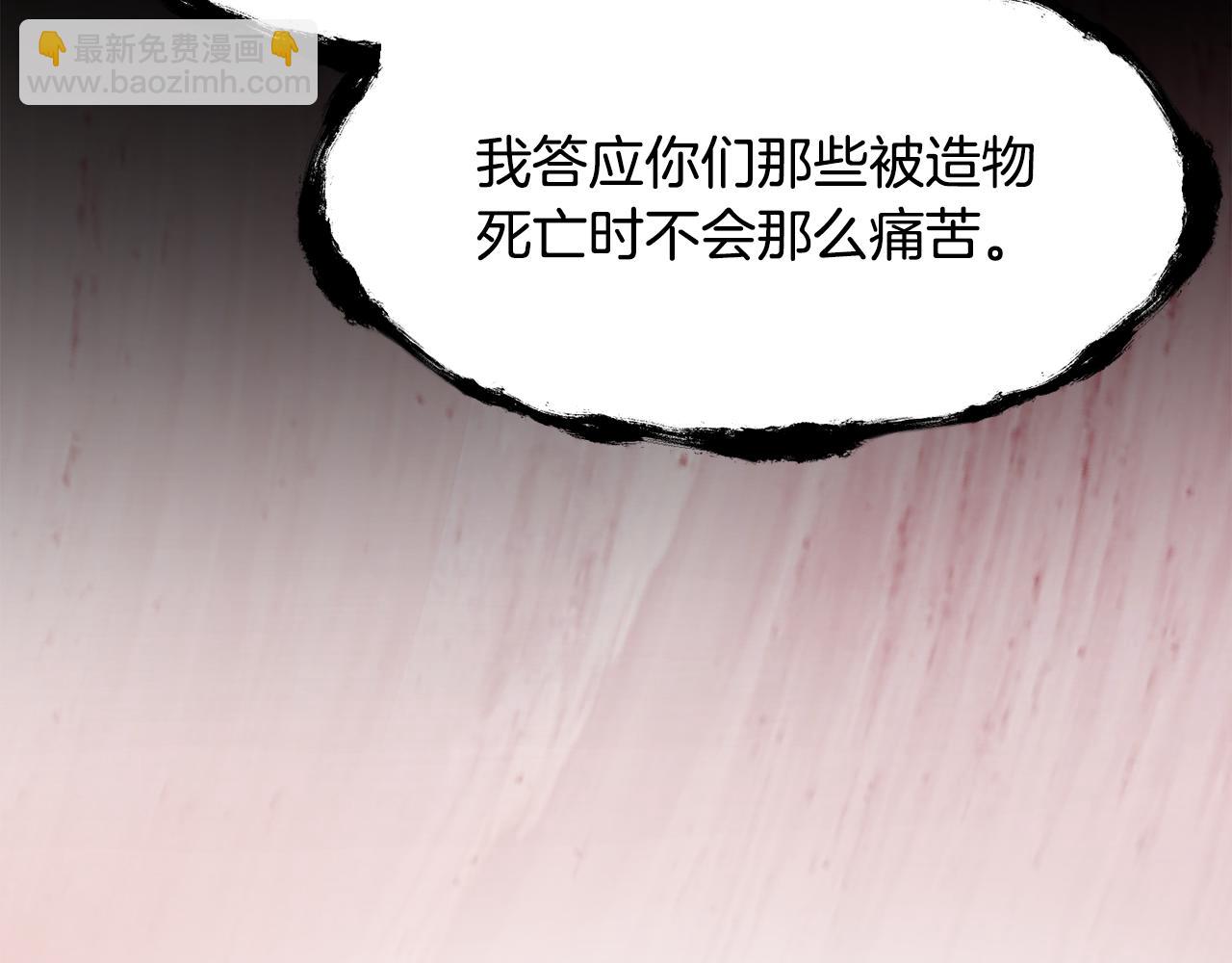 拔劍九億次 - 第250話 我將成爲真正的神(4/5) - 2