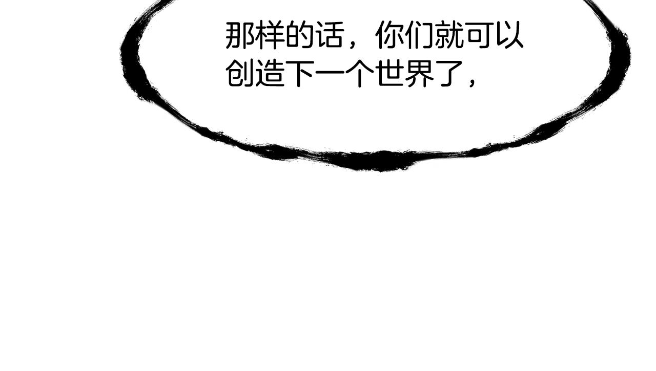 拔劍九億次 - 第250話 我將成爲真正的神(4/5) - 5