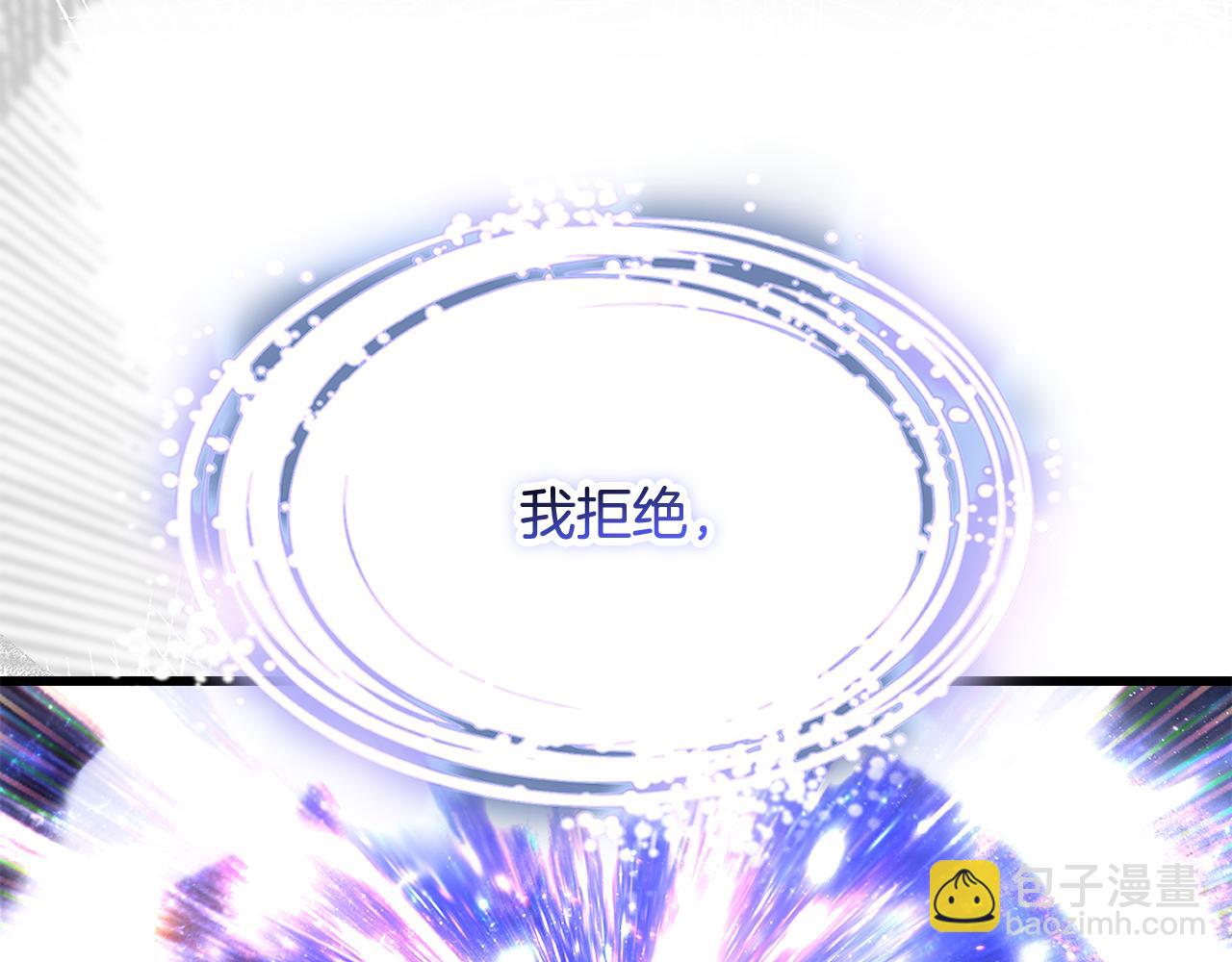 拔劍九億次 - 第250話 我將成爲真正的神(4/5) - 3