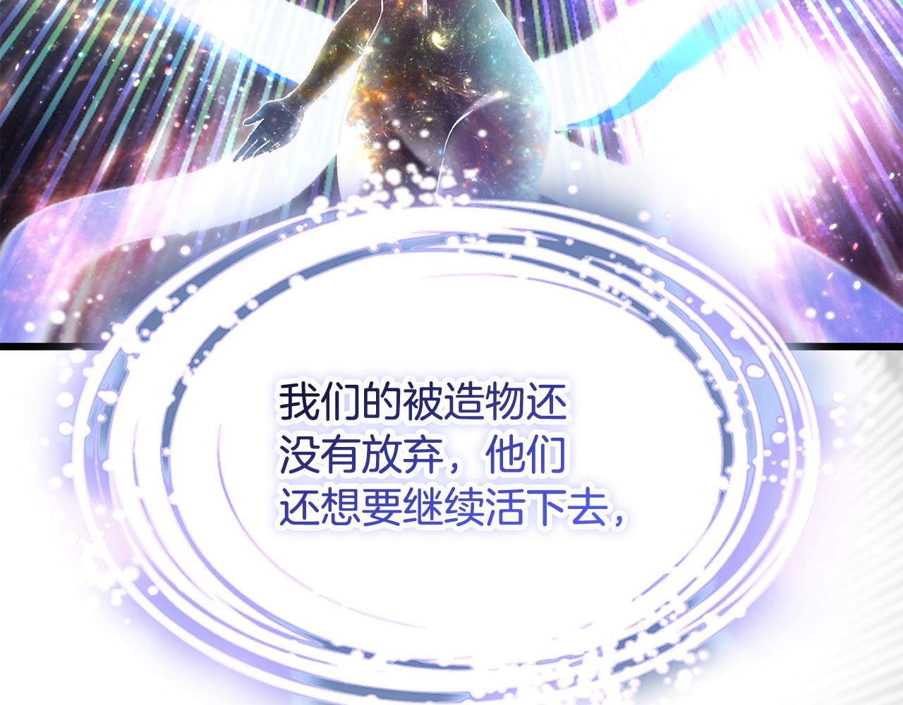 拔劍九億次 - 第250話 我將成爲真正的神(4/5) - 5