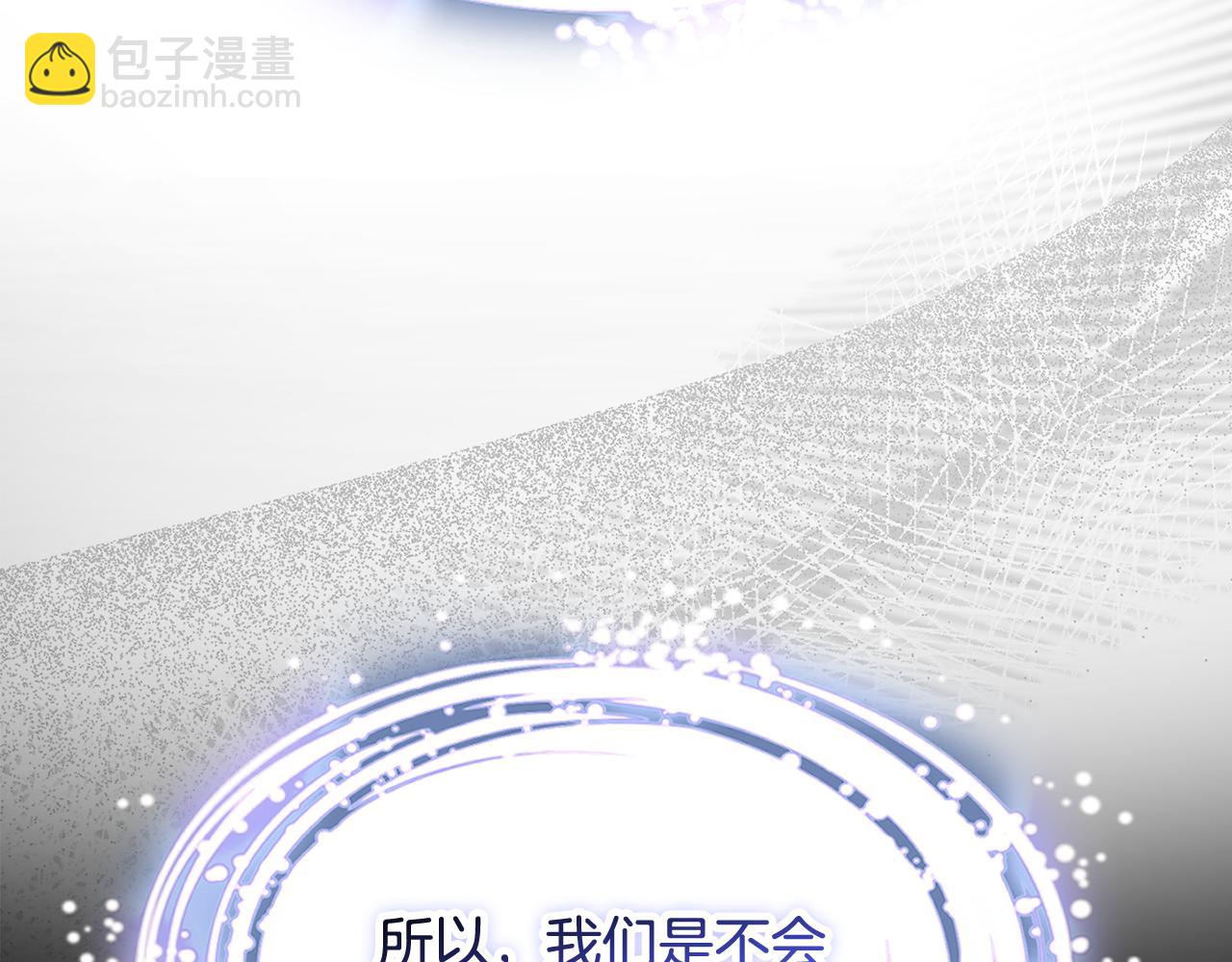 拔劍九億次 - 第250話 我將成爲真正的神(4/5) - 6