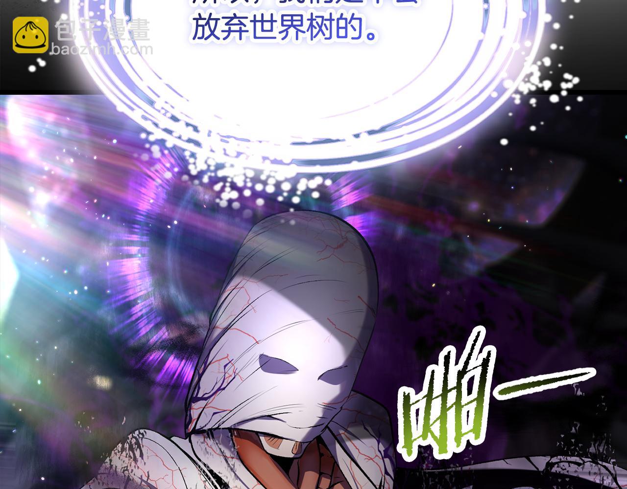 拔劍九億次 - 第250話 我將成爲真正的神(4/5) - 7