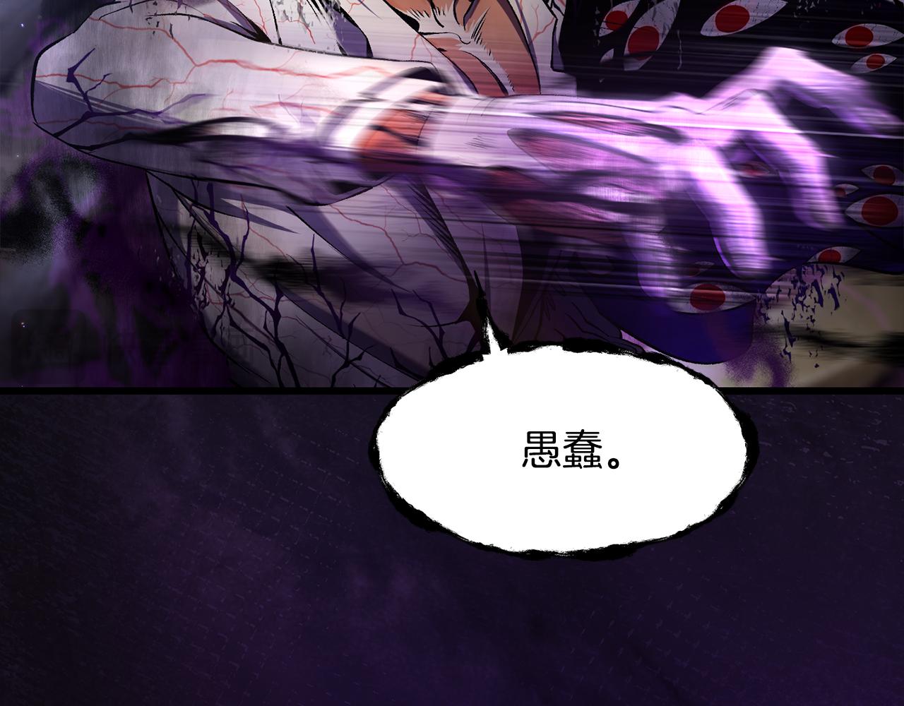 拔劍九億次 - 第250話 我將成爲真正的神(4/5) - 8