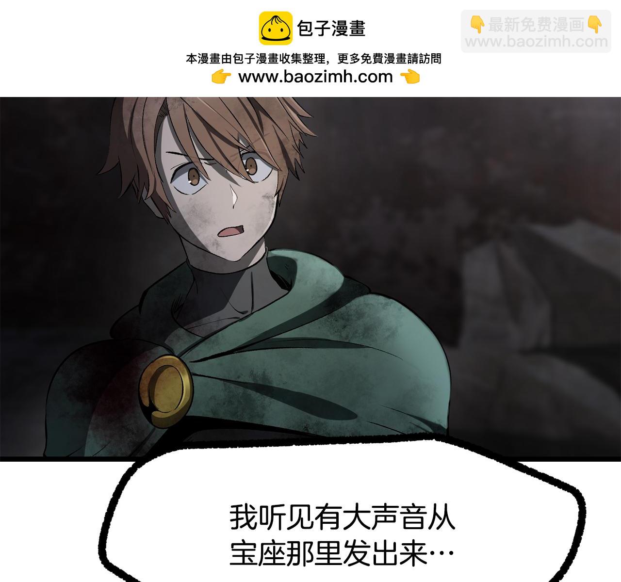 拔劍九億次 - 第250話 我將成爲真正的神(1/5) - 2