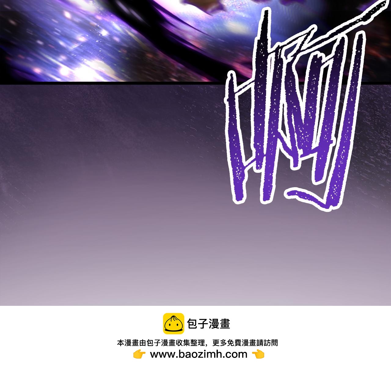 拔劍九億次 - 第250話 我將成爲真正的神(4/5) - 6