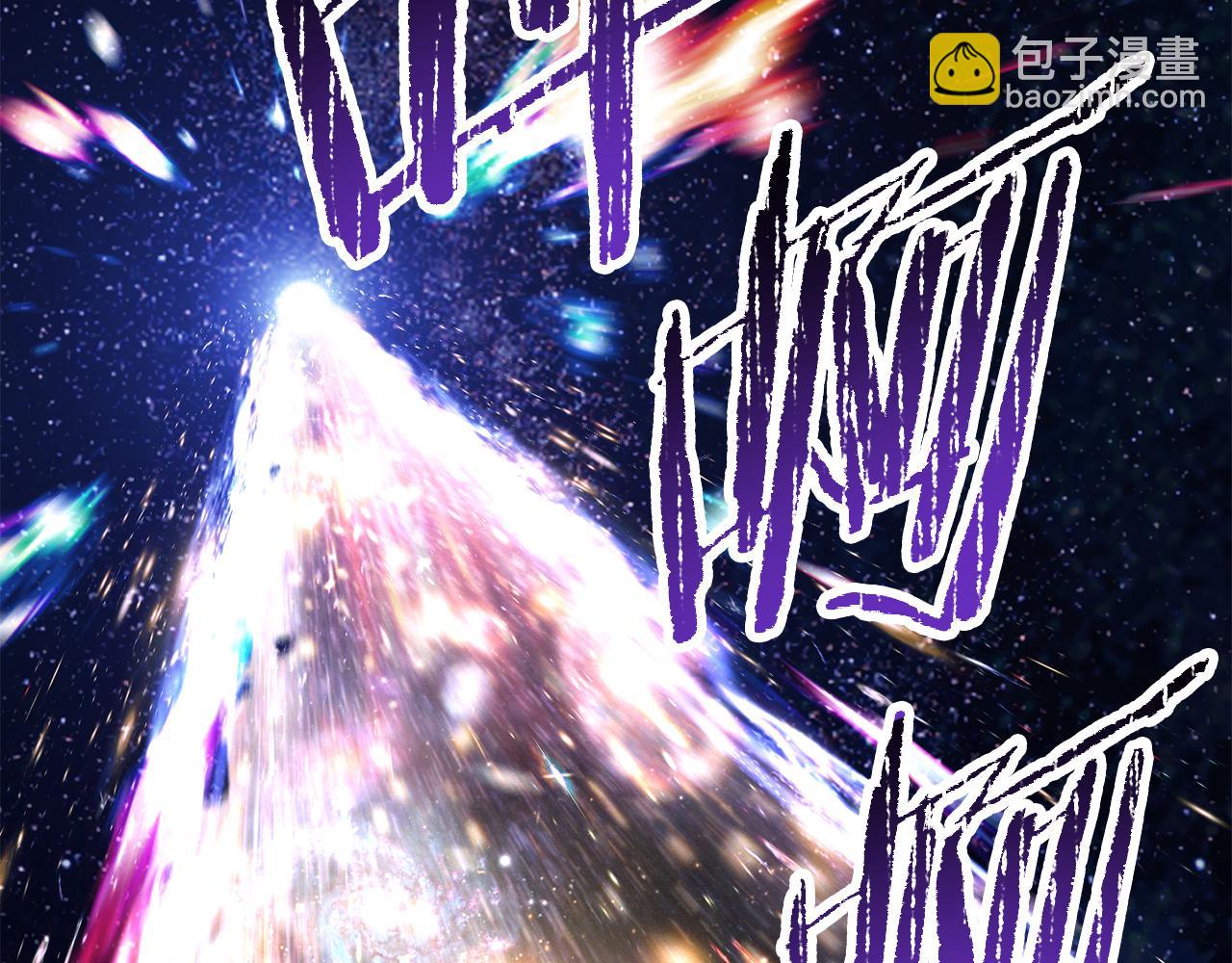 拔劍九億次 - 第250話 我將成爲真正的神(5/5) - 6