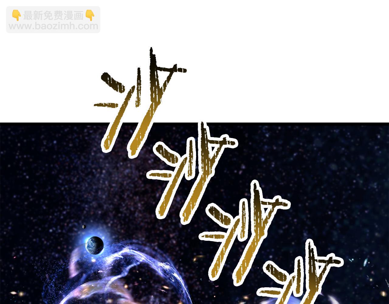 拔劍九億次 - 第250話 我將成爲真正的神(5/5) - 3