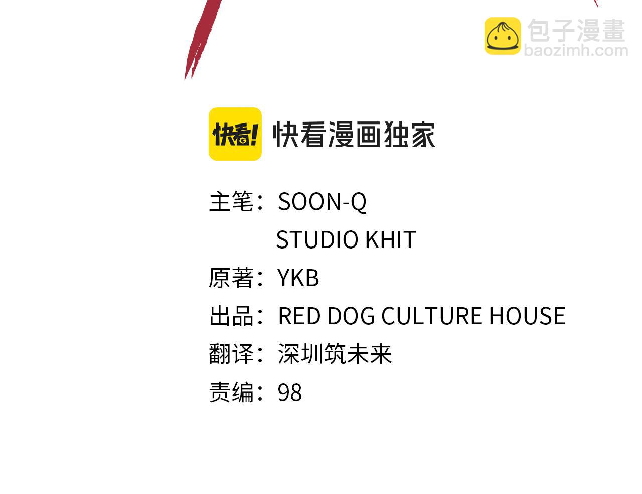 拔劍九億次 - 第250話 我將成爲真正的神(1/5) - 5