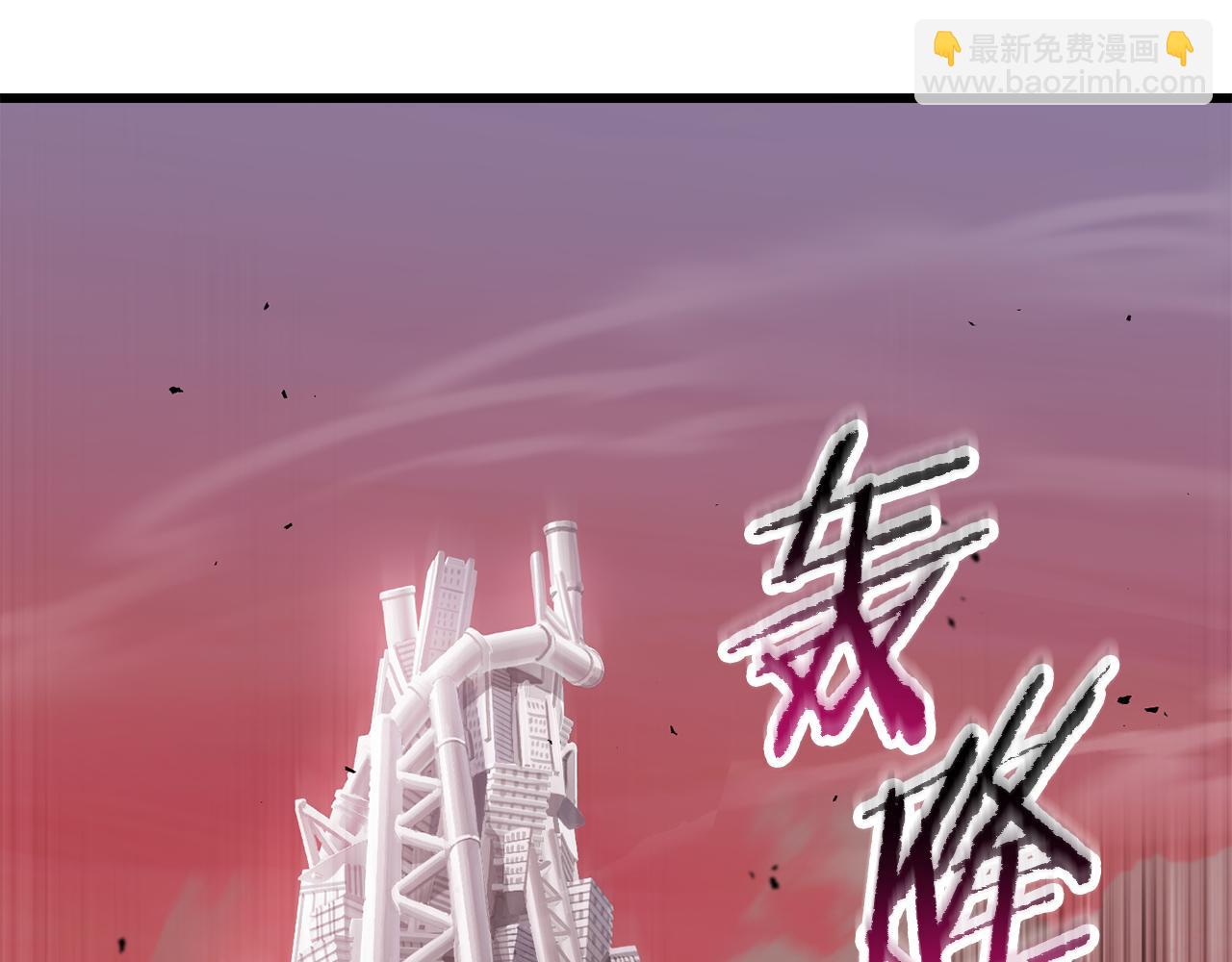 拔劍九億次 - 第250話 我將成爲真正的神(5/5) - 7