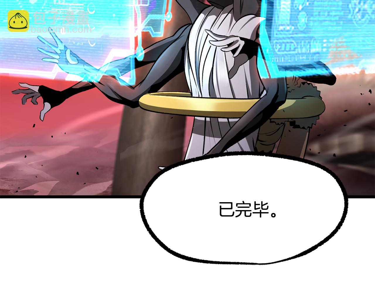 拔劍九億次 - 第250話 我將成爲真正的神(5/5) - 4