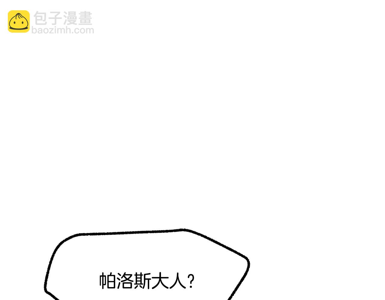 拔劍九億次 - 第250話 我將成爲真正的神(5/5) - 6