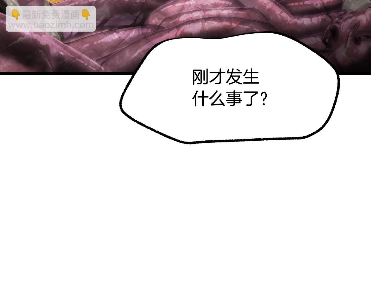 拔劍九億次 - 第250話 我將成爲真正的神(5/5) - 1