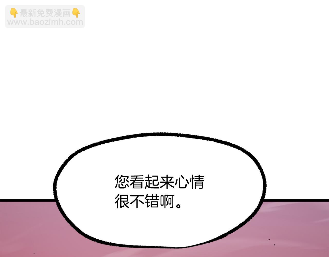 拔劍九億次 - 第250話 我將成爲真正的神(5/5) - 2