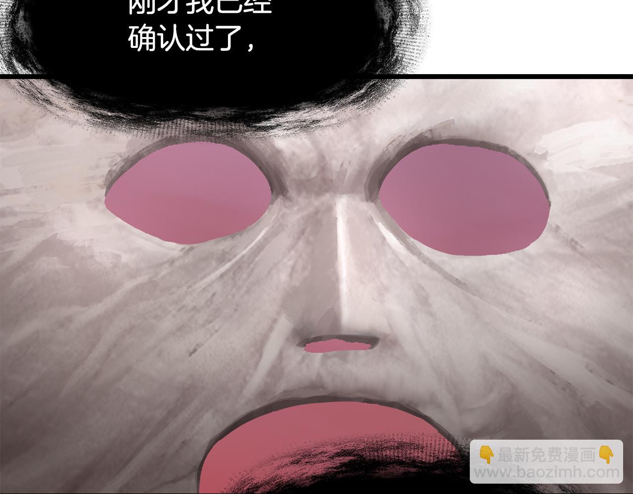 拔劍九億次 - 第250話 我將成爲真正的神(5/5) - 6