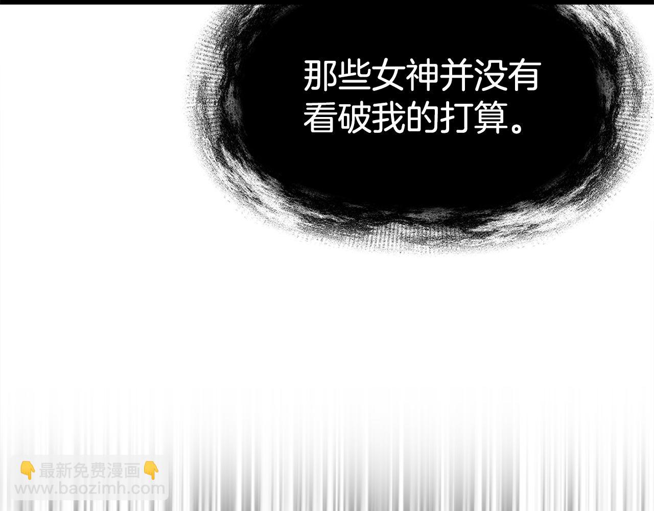 拔劍九億次 - 第250話 我將成爲真正的神(5/5) - 7