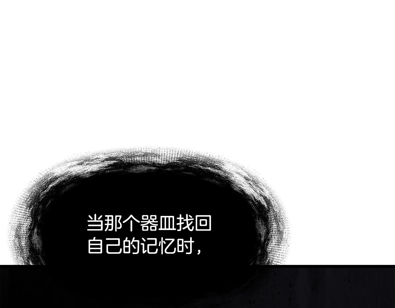 拔劍九億次 - 第250話 我將成爲真正的神(5/5) - 4