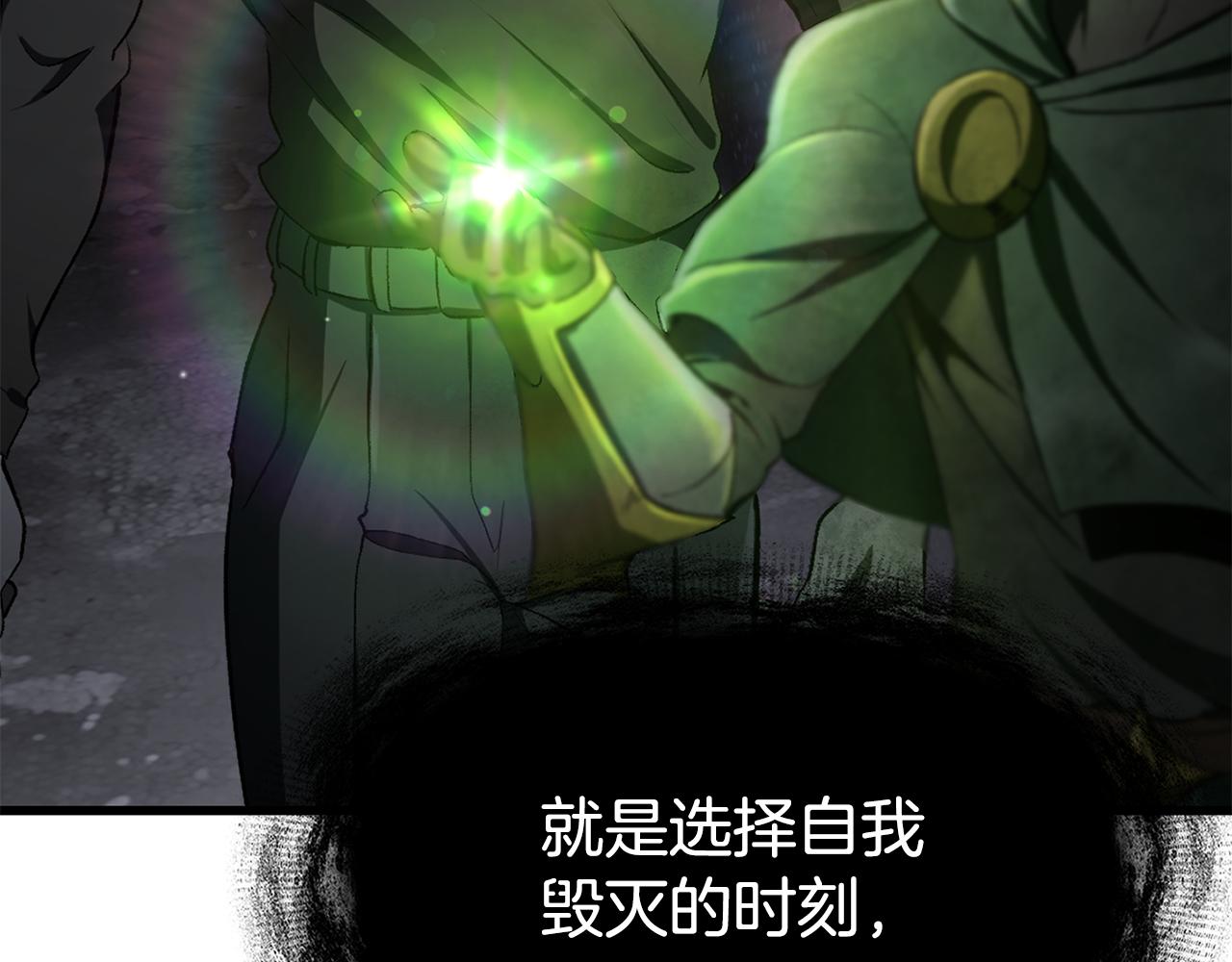 拔劍九億次 - 第250話 我將成爲真正的神(5/5) - 6