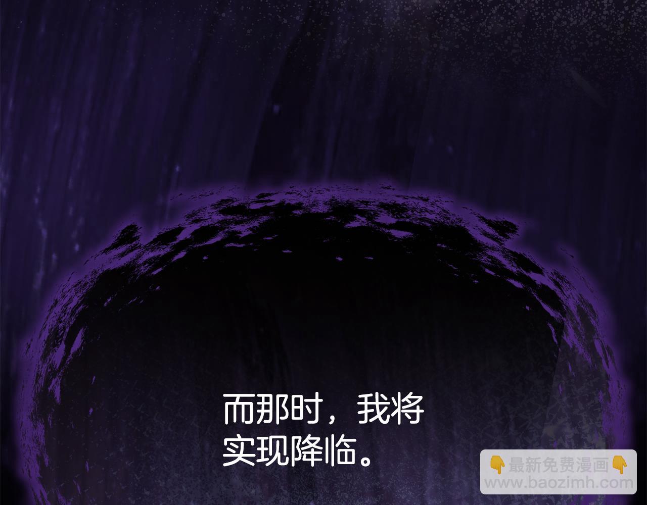 拔劍九億次 - 第250話 我將成爲真正的神(5/5) - 1