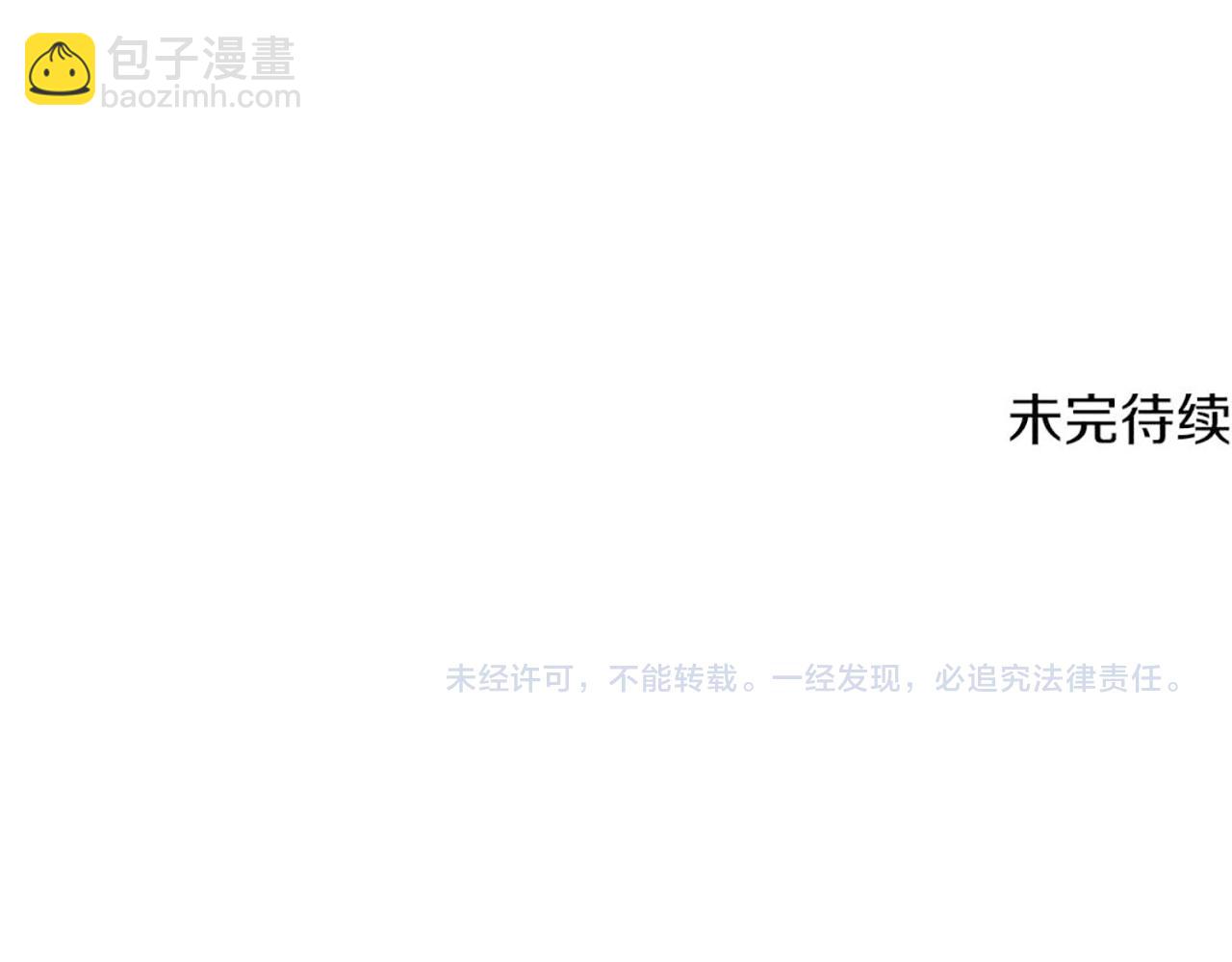 拔劍九億次 - 第250話 我將成爲真正的神(5/5) - 7