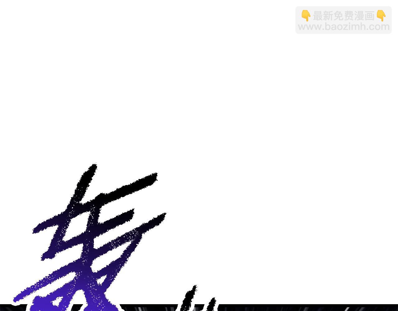 拔劍九億次 - 第250話 我將成爲真正的神(1/5) - 2