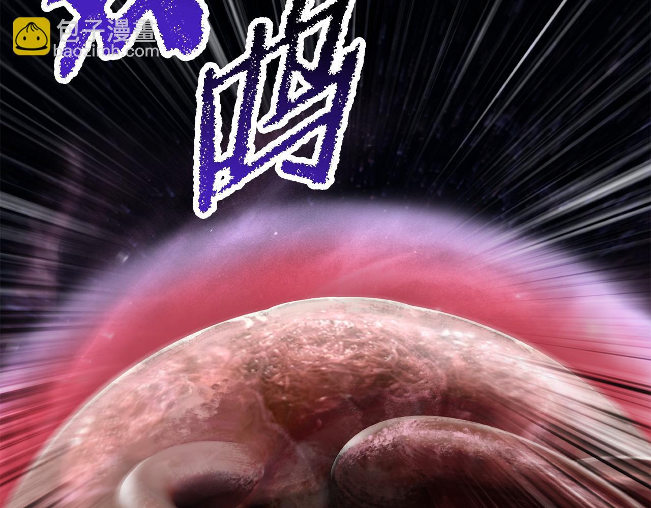 拔劍九億次 - 第250話 我將成爲真正的神(1/5) - 3