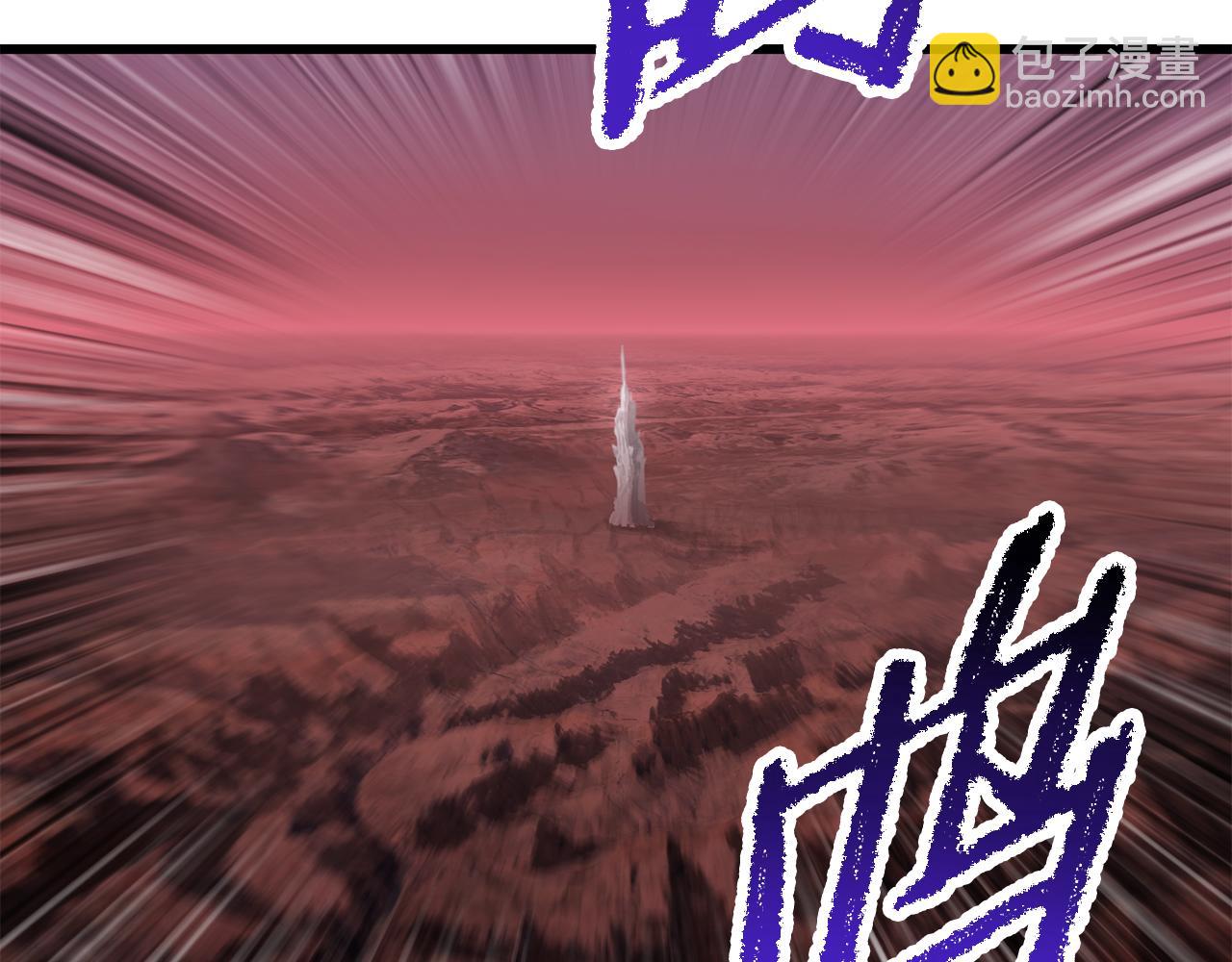 拔劍九億次 - 第250話 我將成爲真正的神(1/5) - 6