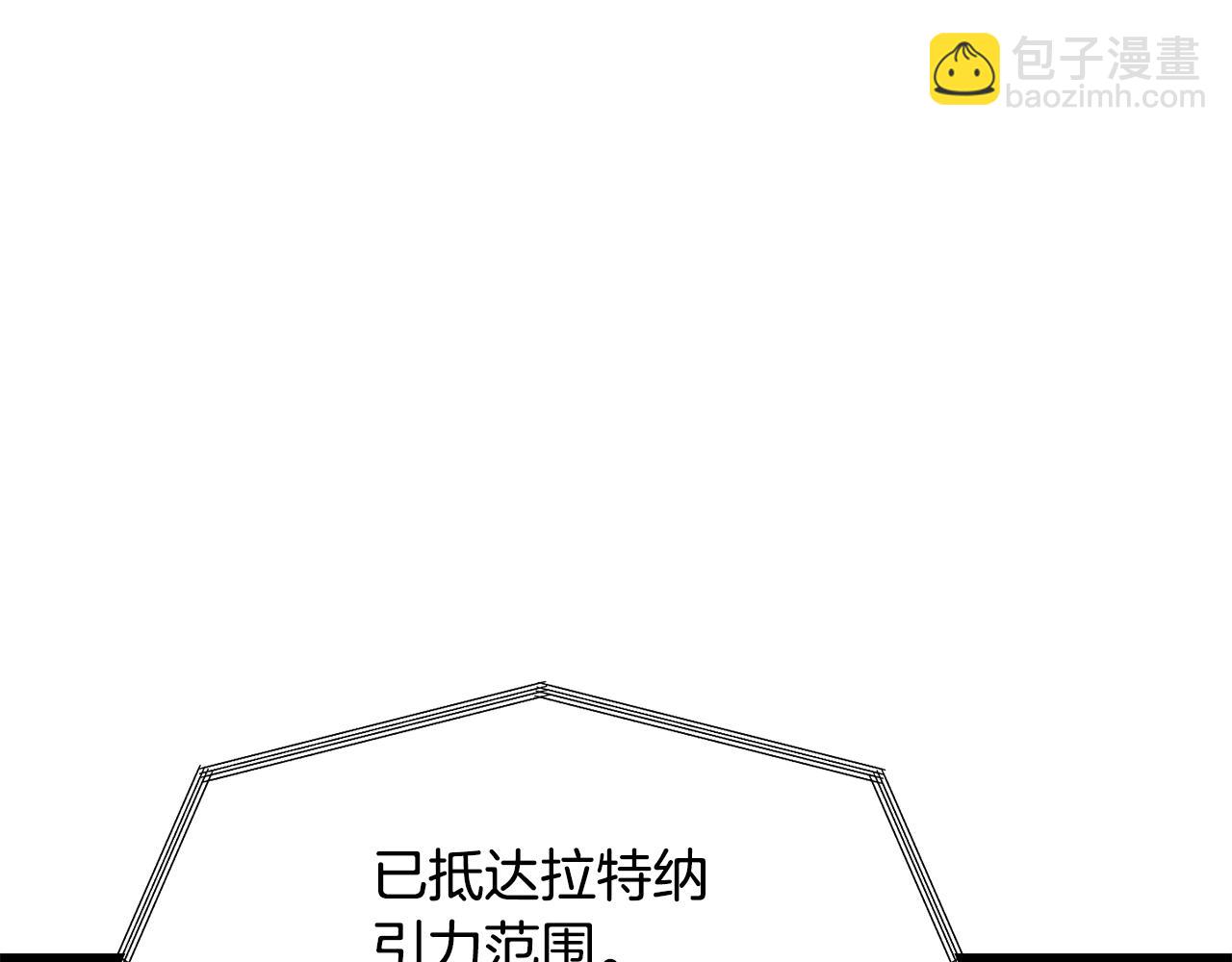 拔劍九億次 - 第250話 我將成爲真正的神(1/5) - 3