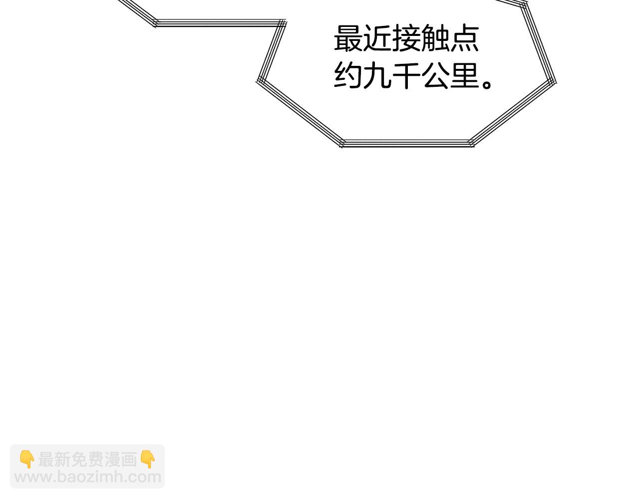 拔劍九億次 - 第250話 我將成爲真正的神(1/5) - 6