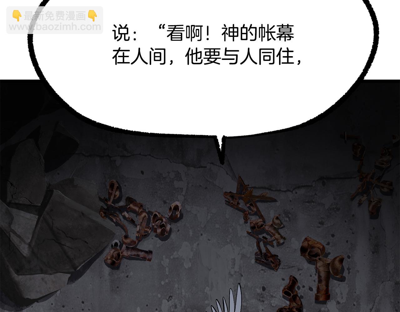 拔劍九億次 - 第250話 我將成爲真正的神(1/5) - 4