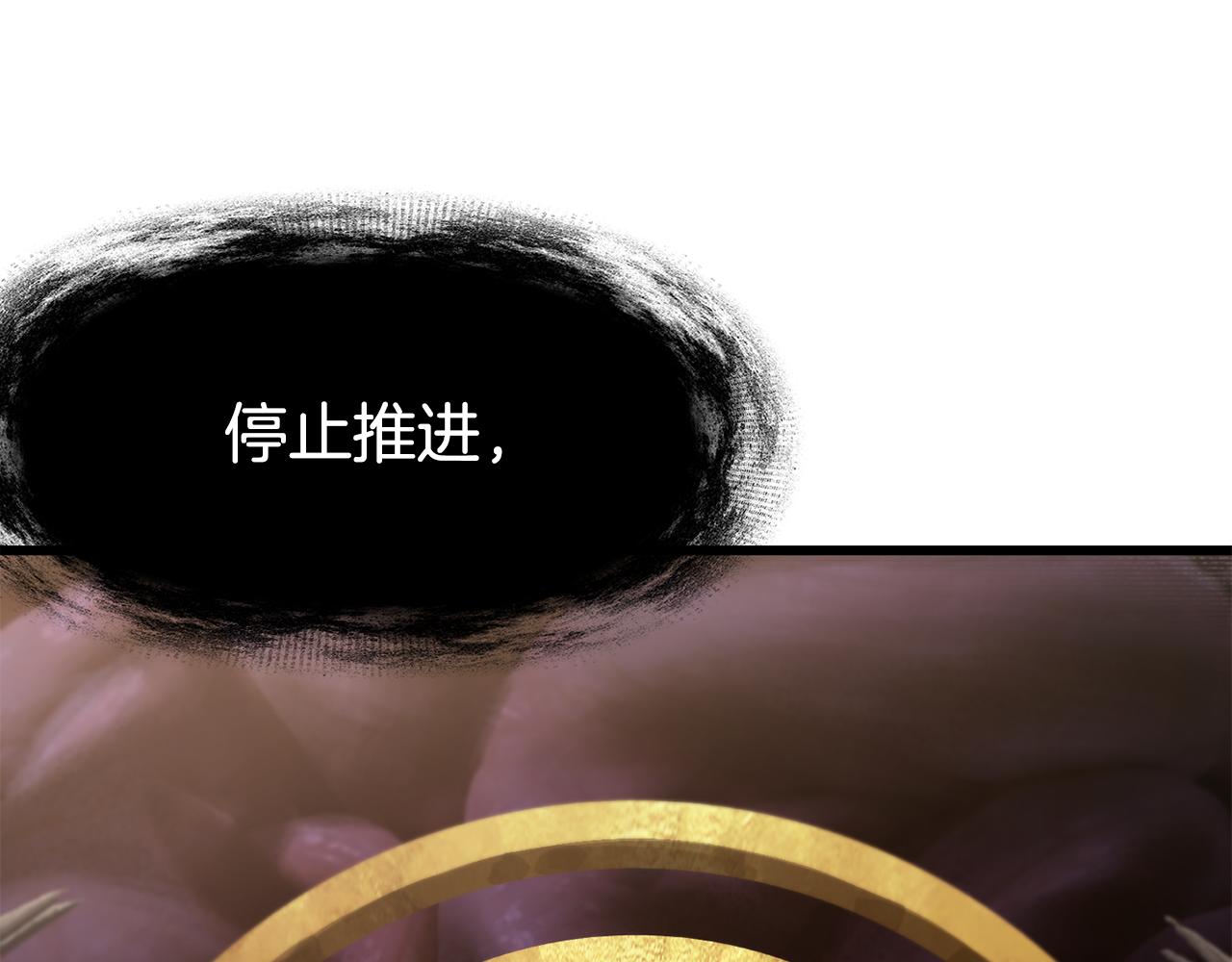 拔劍九億次 - 第250話 我將成爲真正的神(1/5) - 8