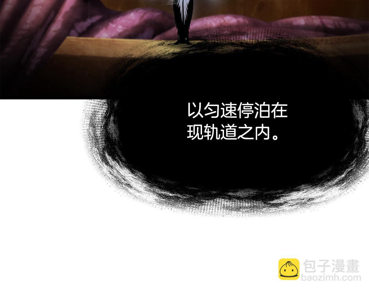 拔劍九億次 - 第250話 我將成爲真正的神(1/5) - 2