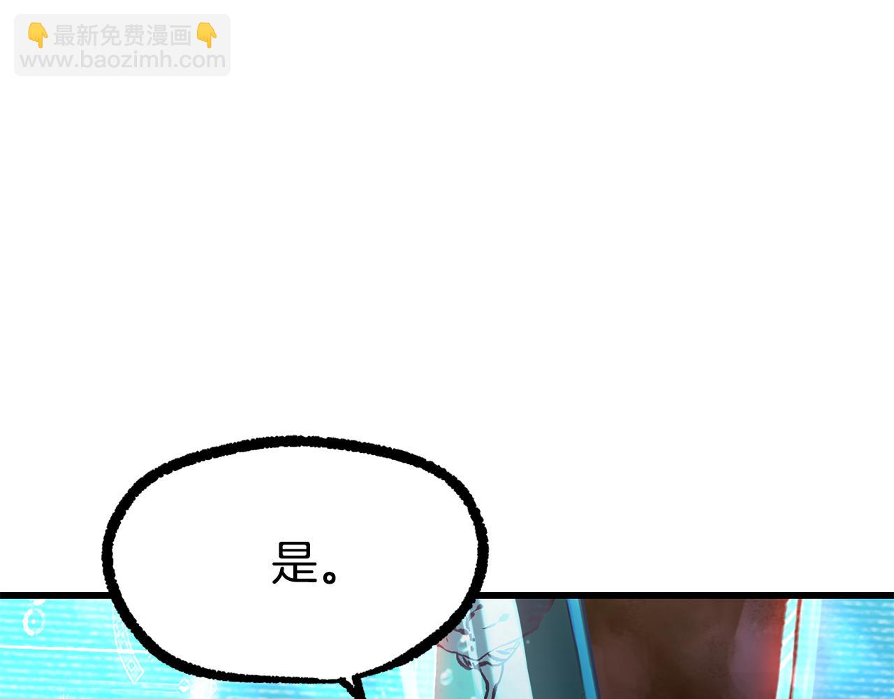 拔劍九億次 - 第250話 我將成爲真正的神(1/5) - 3