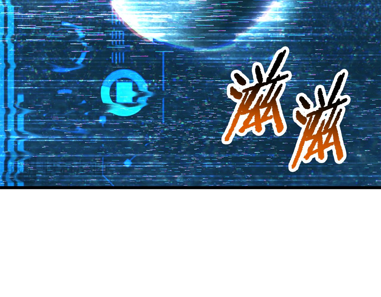 拔劍九億次 - 第250話 我將成爲真正的神(1/5) - 8